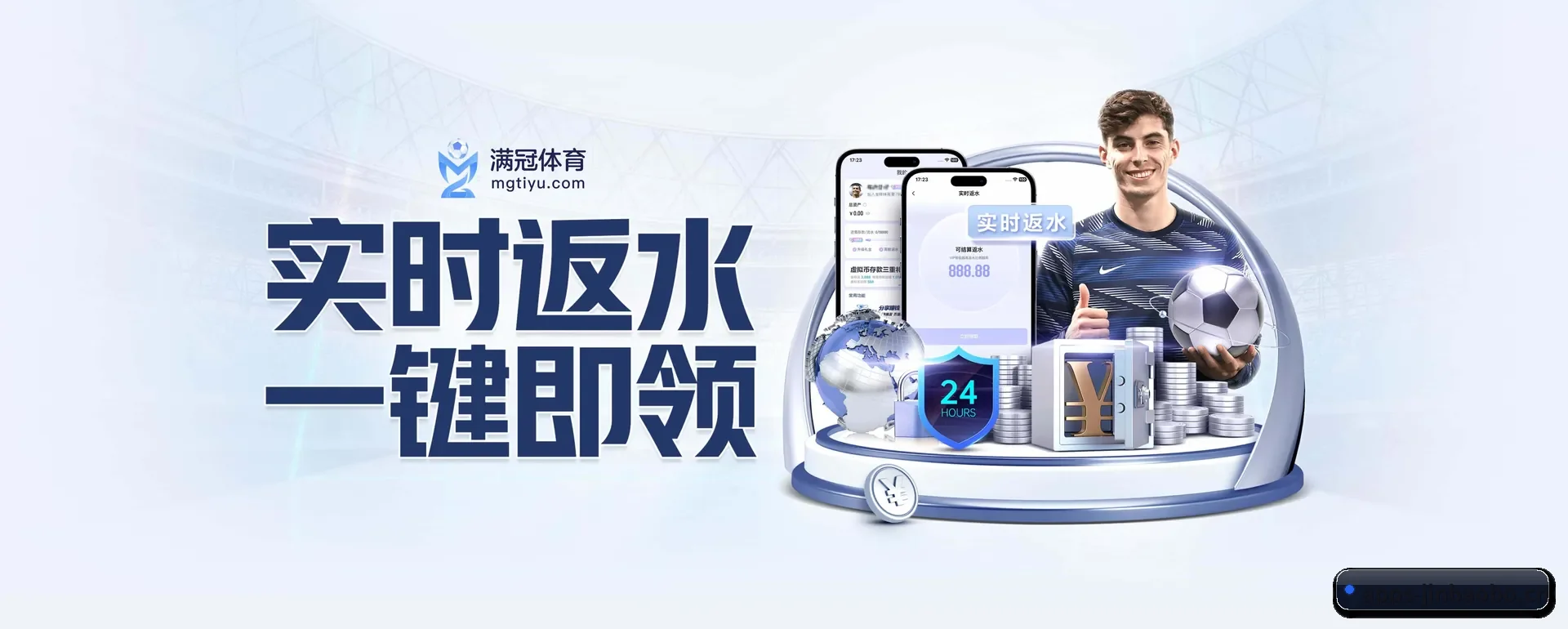 188金宝搏 APP 界面